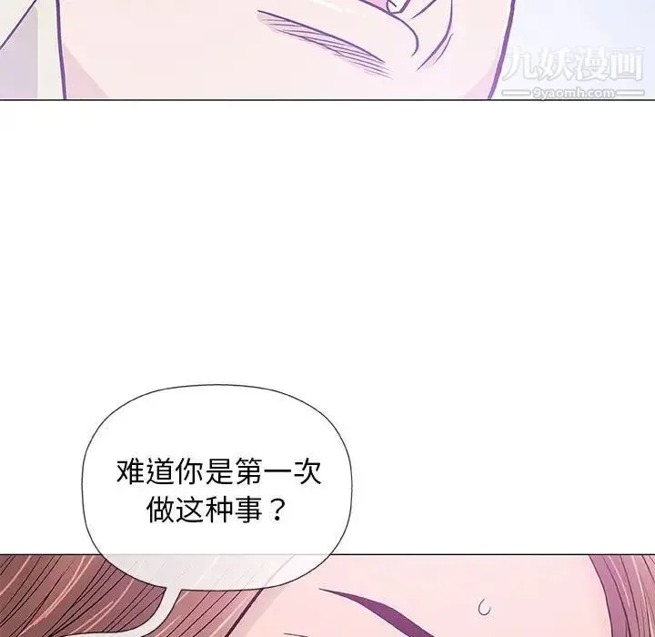 奇趣新人 第33话 第105页