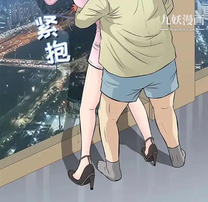 奇趣新人 第33话 第80页