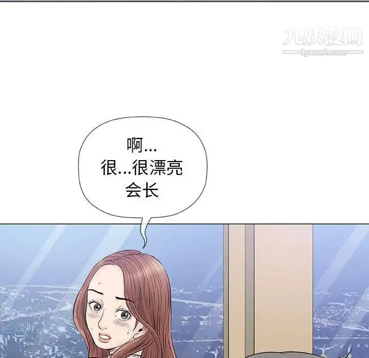 奇趣新人 第33话 第69页