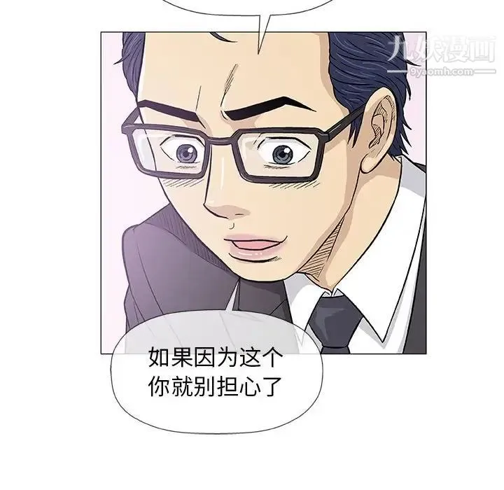奇趣新人 第33话 第32页