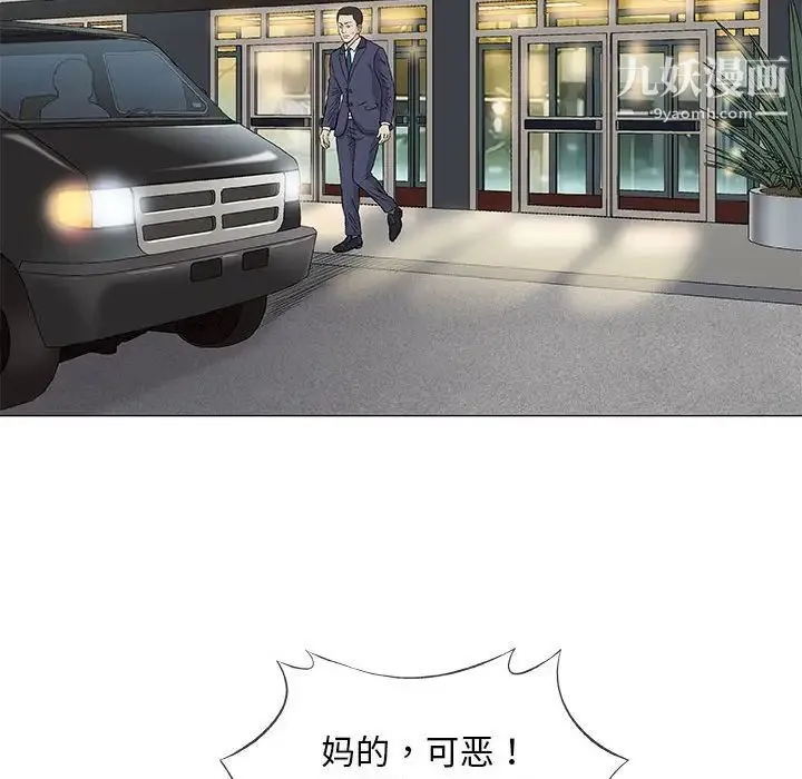 奇趣新人 第33话 第61页