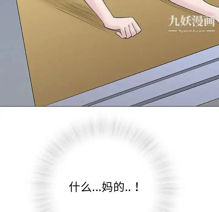 奇趣新人 第33话 第133页