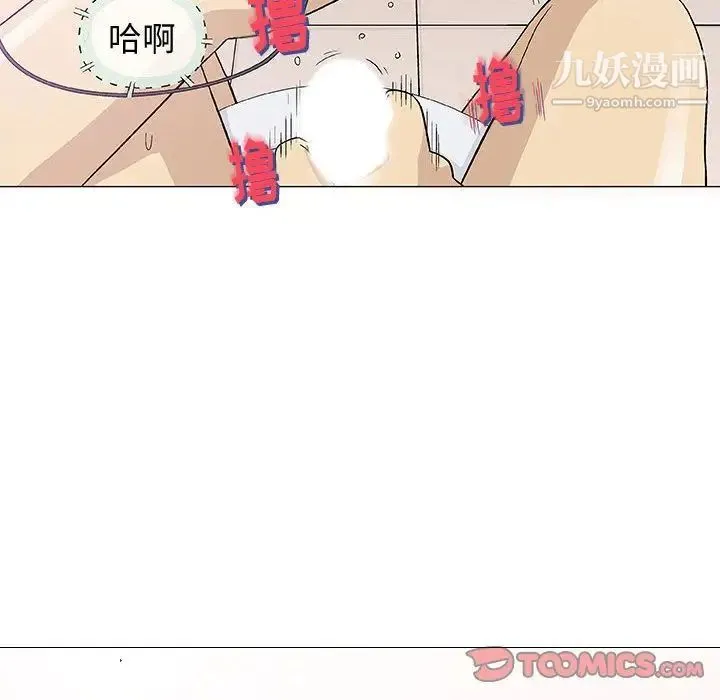 奇趣新人 第6话 第21页