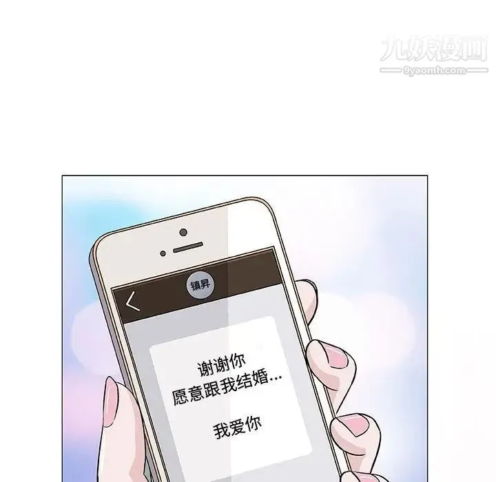 奇趣新人 第6话 第130页