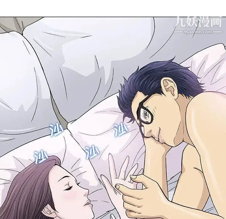 奇趣新人 第6话 第121页