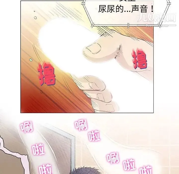 奇趣新人 第6话 第32页