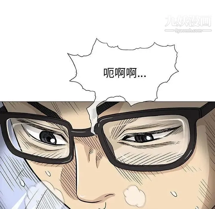 奇趣新人 第6话 第41页
