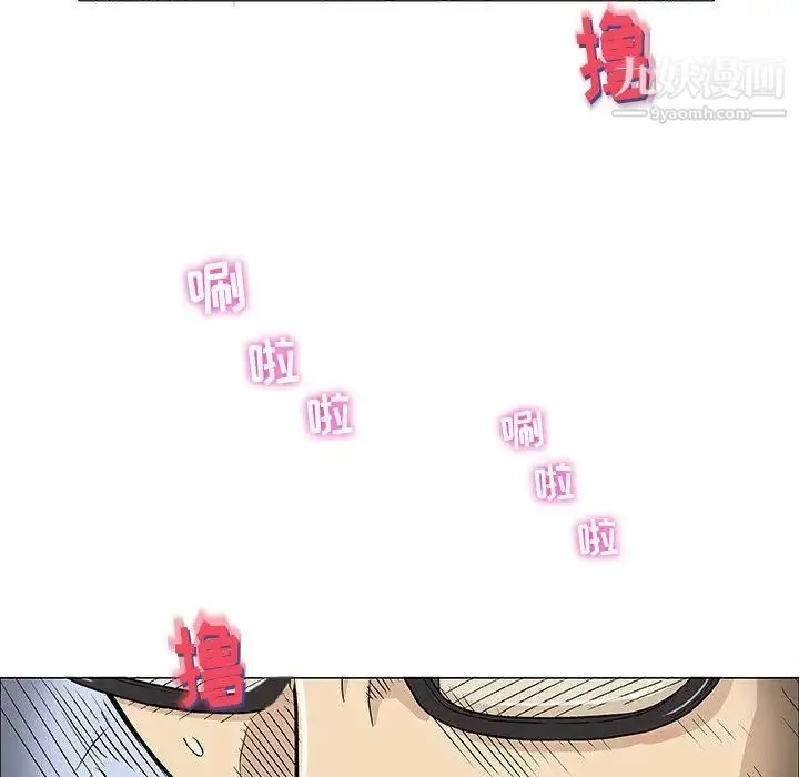 奇趣新人 第6话 第36页