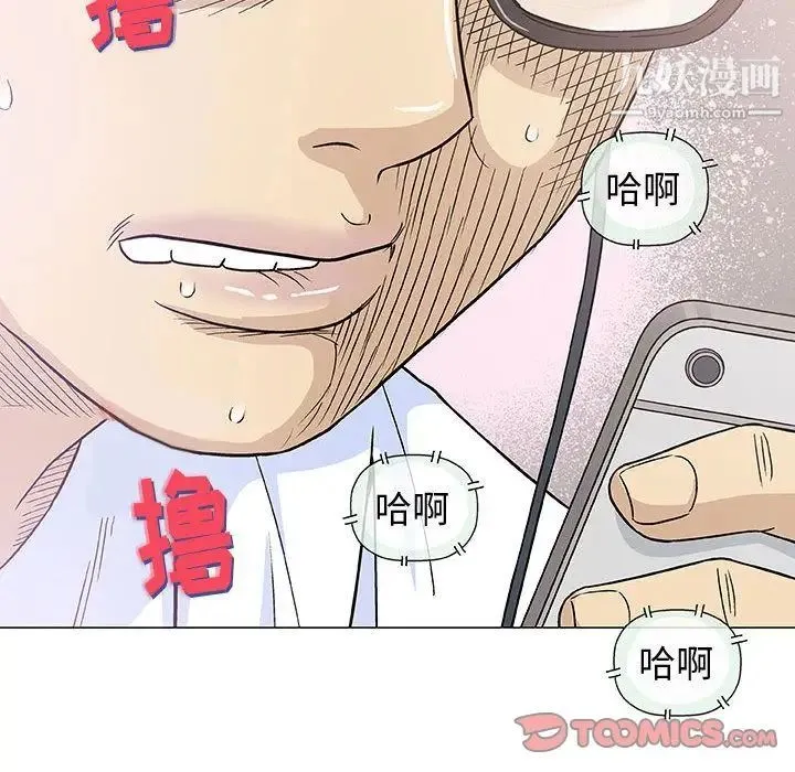 奇趣新人 第6话 第27页