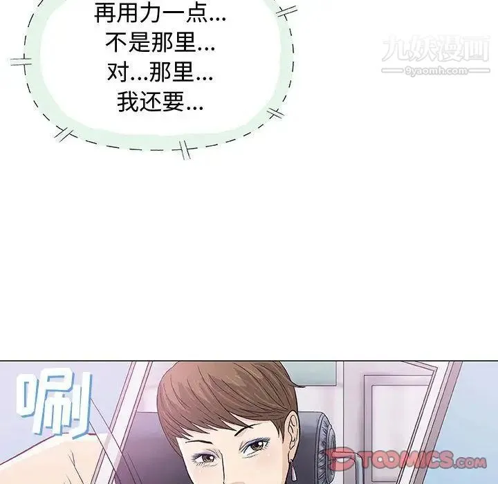 奇趣新人 第6话 第15页