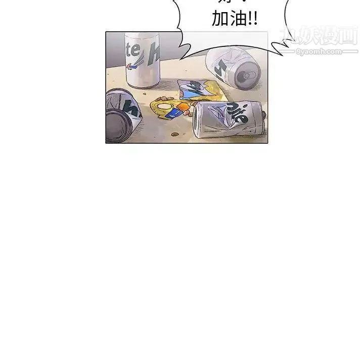 奇趣新人 第6话 第82页
