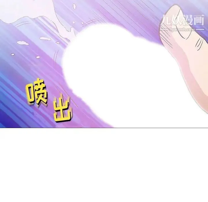 奇趣新人 第6话 第40页