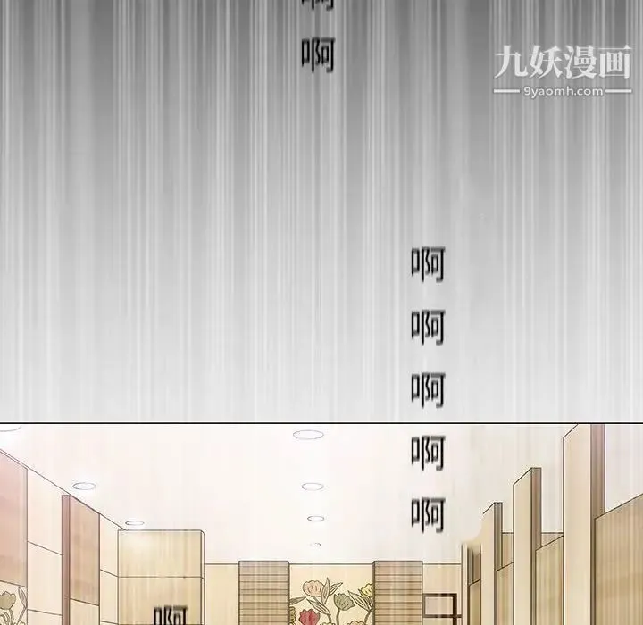 奇趣新人 第6话 第12页