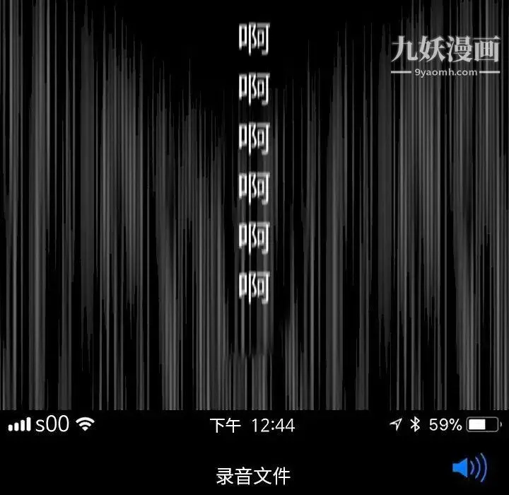 奇趣新人 第6话 第10页
