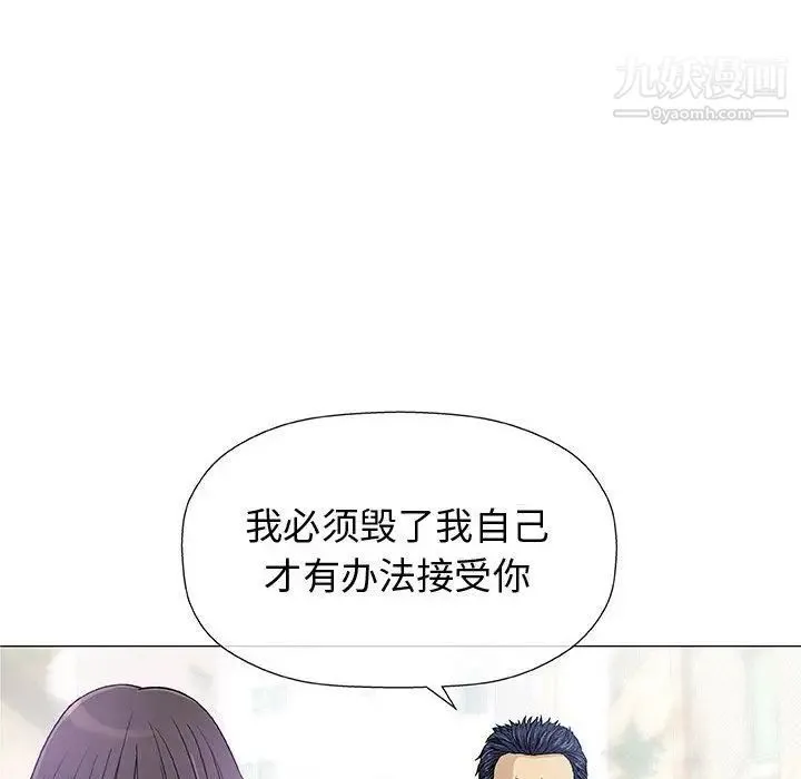 奇趣新人 第6话 第103页