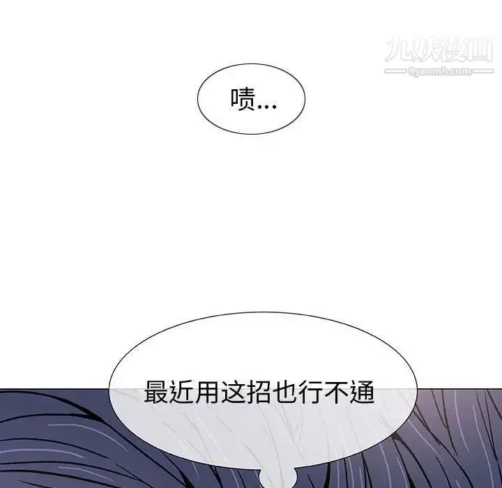 奇趣新人 第6话 第25页