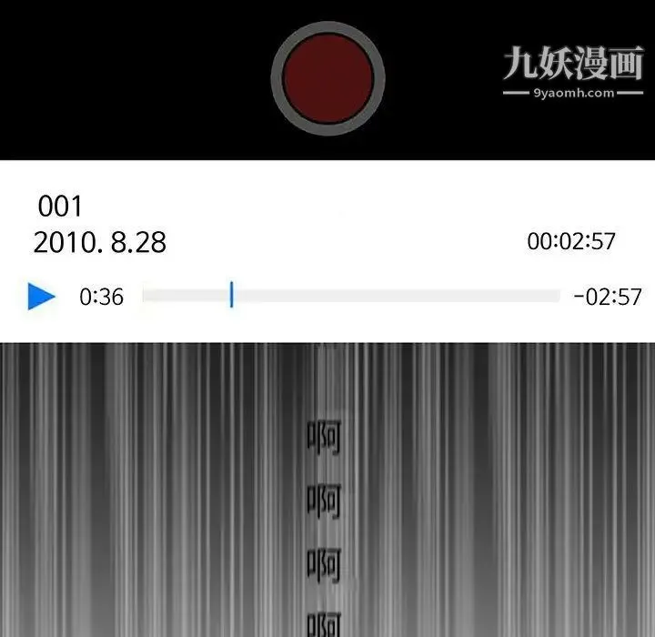 奇趣新人 第6话 第11页