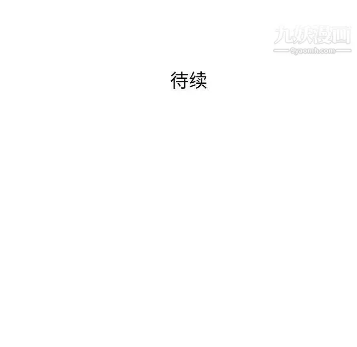 奇趣新人 第6话 第154页