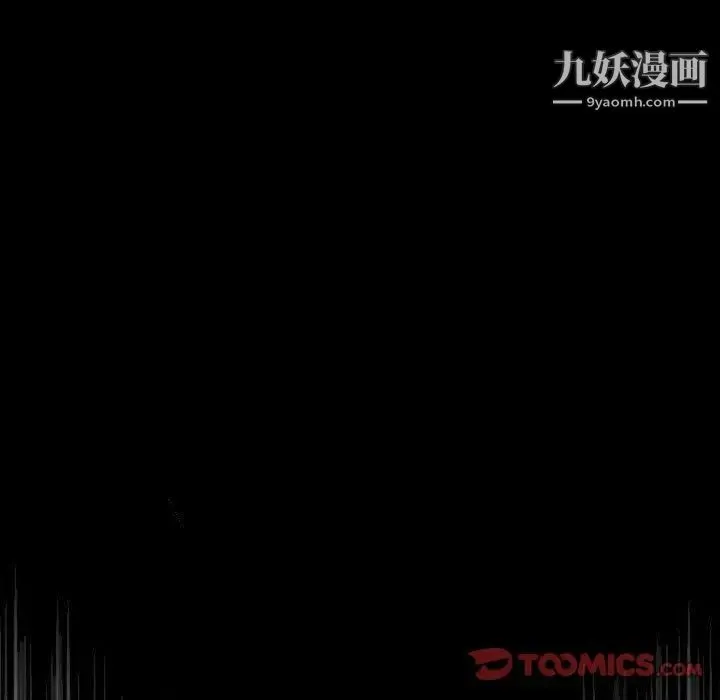 奇趣新人 第6话 第9页
