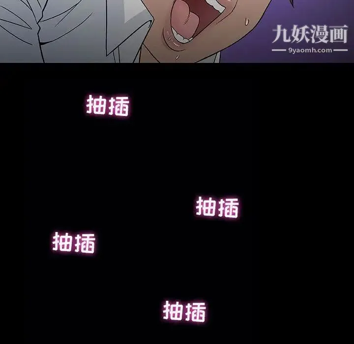 奇趣新人 第6话 第6页