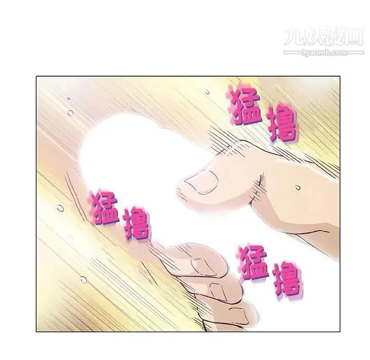 奇趣新人 第6话 第38页