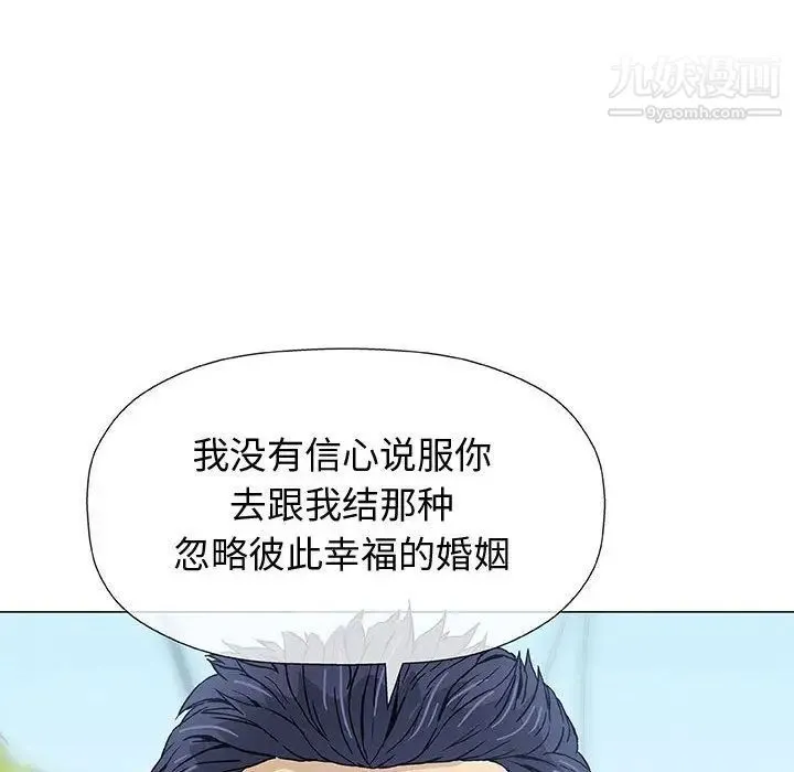奇趣新人 第6话 第101页