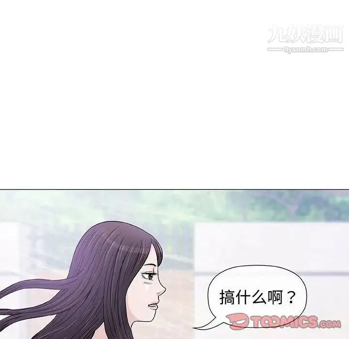 奇趣新人 第6话 第93页
