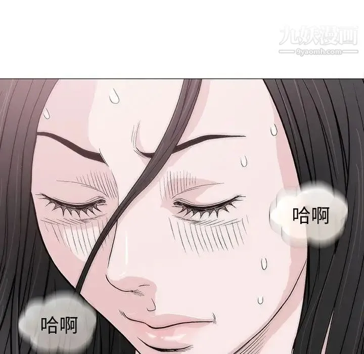 奇趣新人 第6话 第143页