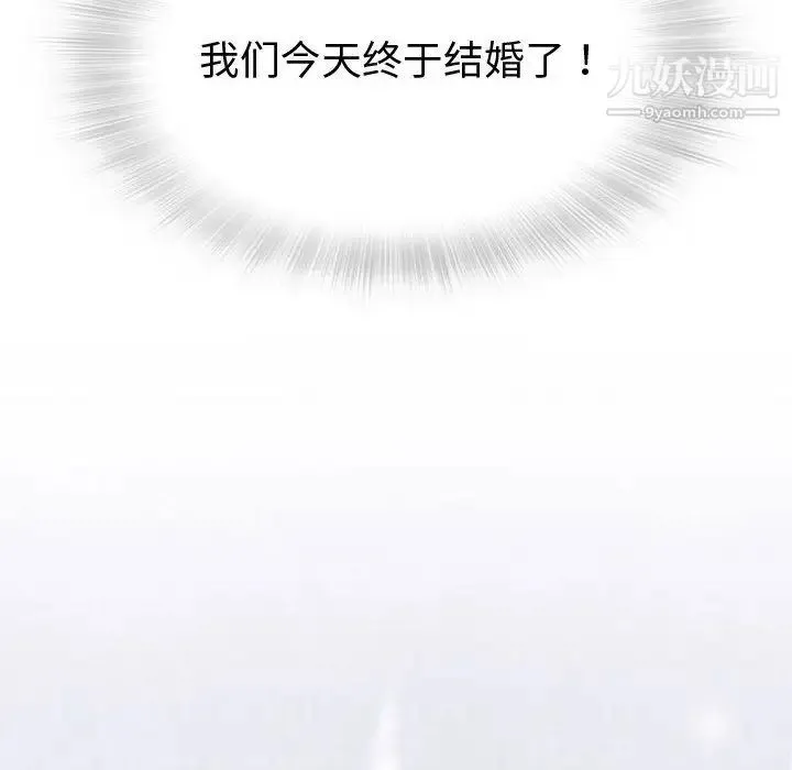 奇趣新人 第6话 第150页
