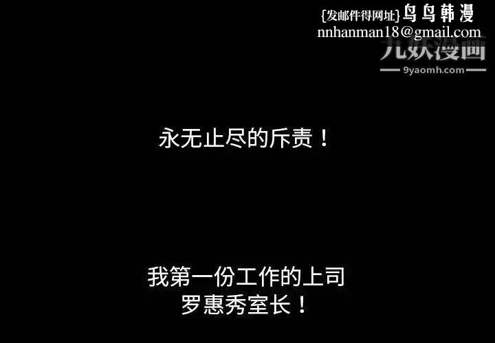 奇趣新人 第6话 第1页
