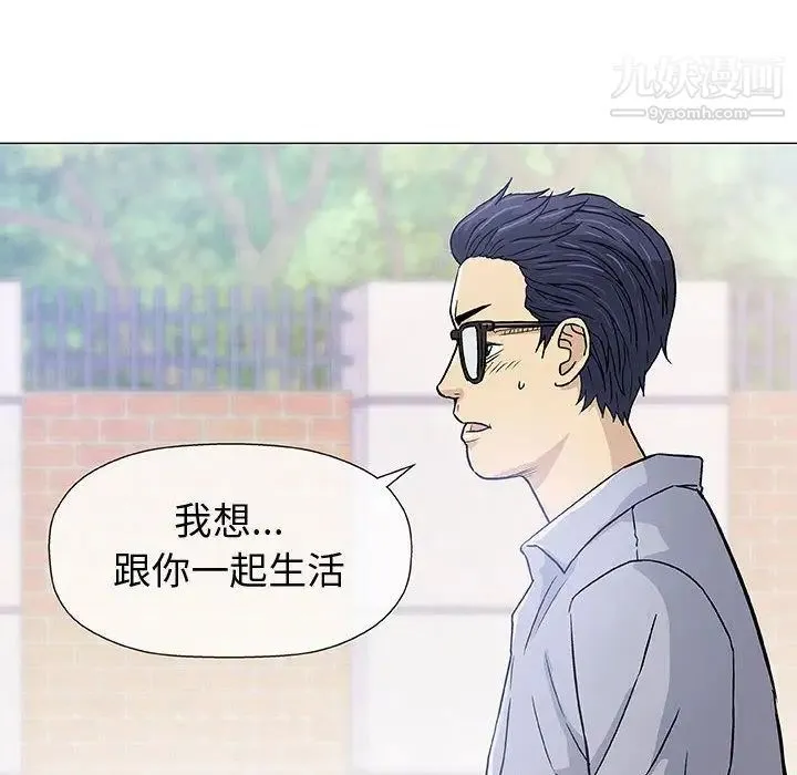 奇趣新人 第6话 第95页