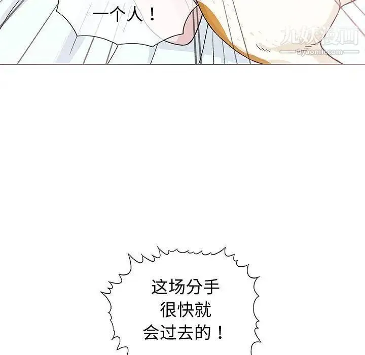 奇趣新人 第6话 第77页