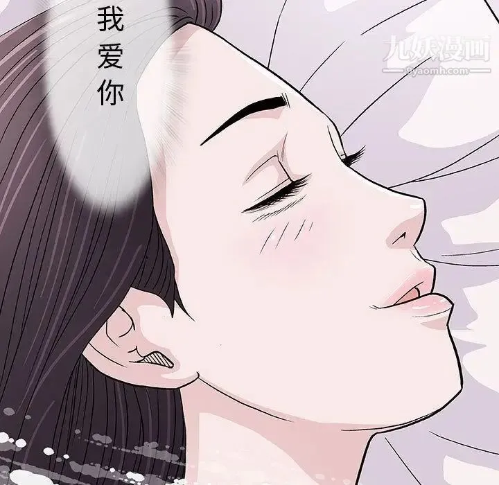 奇趣新人 第6话 第124页