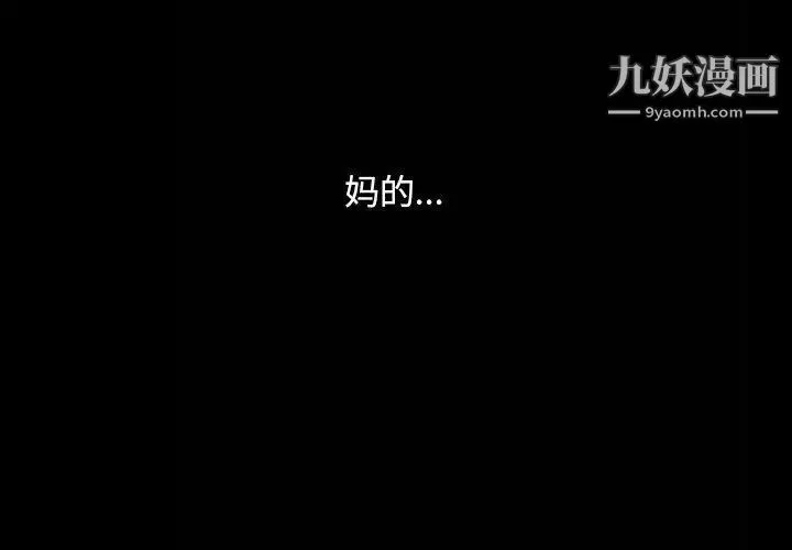 奇趣新人 第6话 第2页