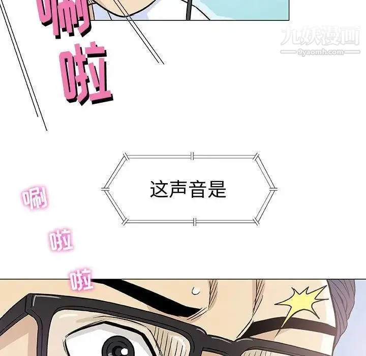 奇趣新人 第6话 第30页