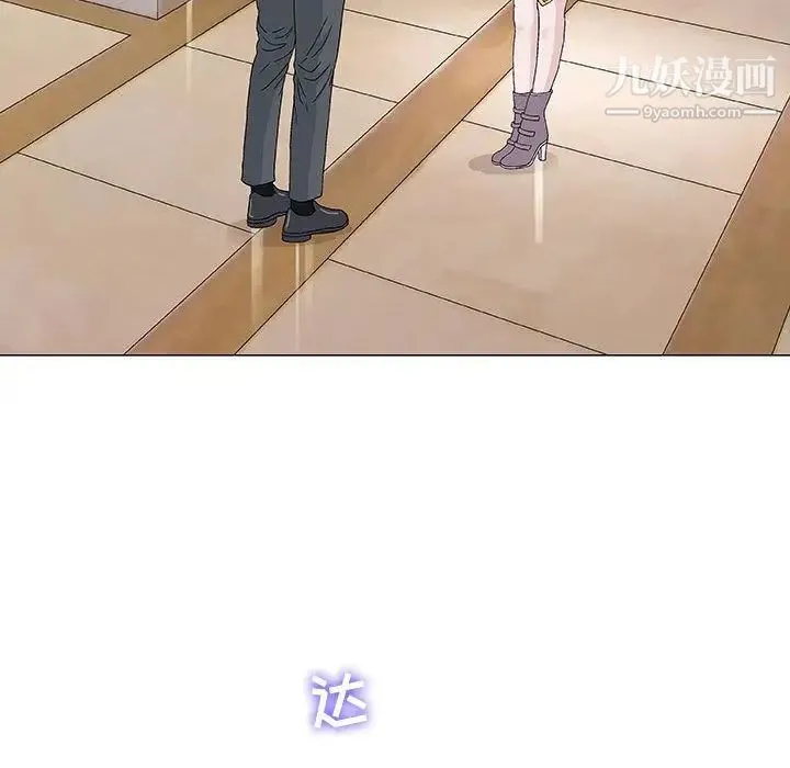奇趣新人 第6话 第52页