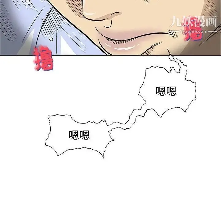 奇趣新人 第6话 第37页