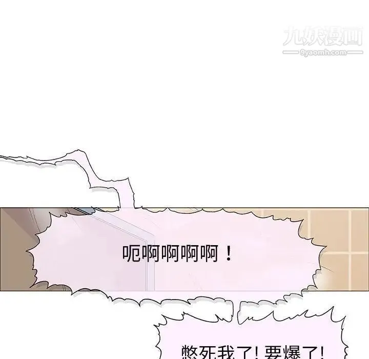 奇趣新人 第6话 第28页