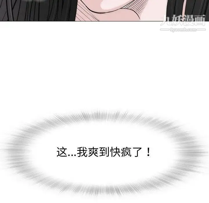 奇趣新人 第6话 第144页