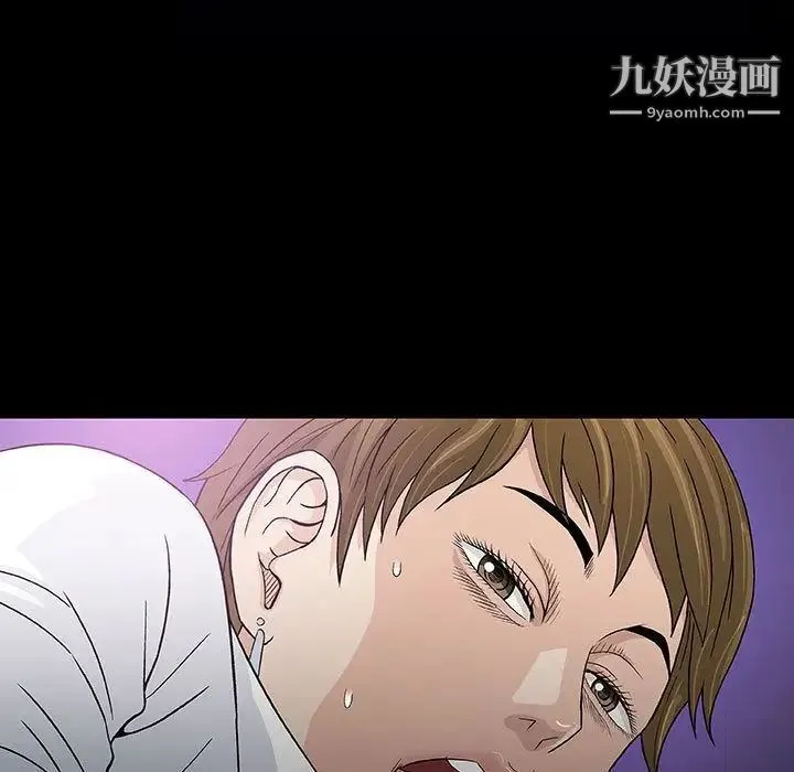 奇趣新人 第6话 第5页