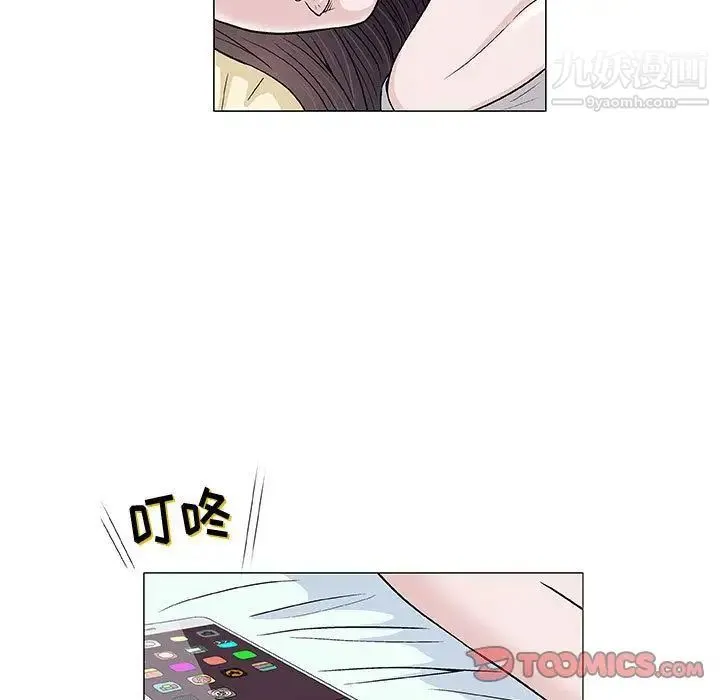 奇趣新人 第6话 第63页