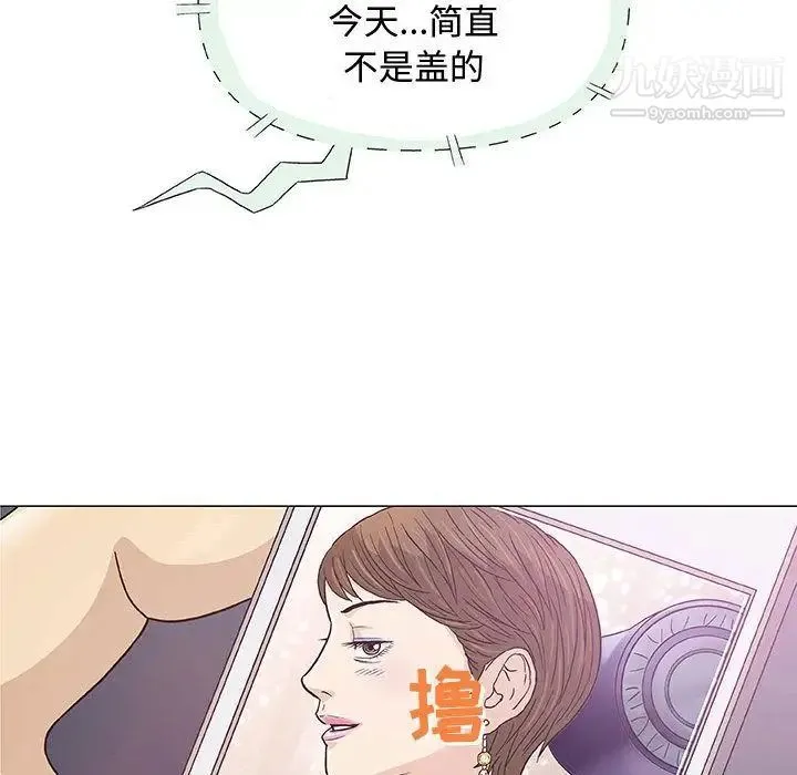 奇趣新人 第6话 第18页