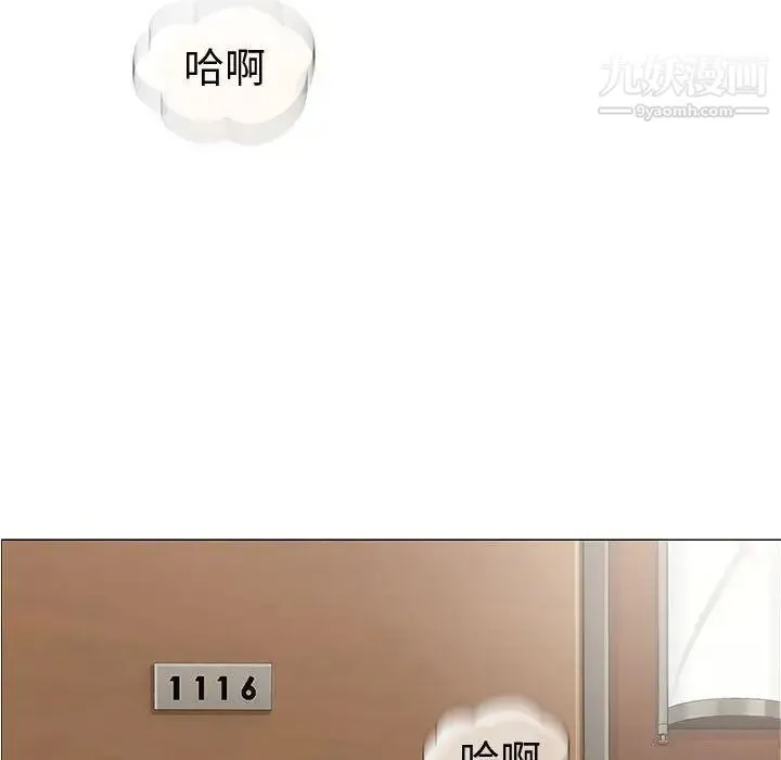 奇趣新人 第6话 第138页