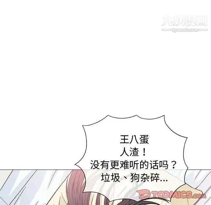奇趣新人 第6话 第75页