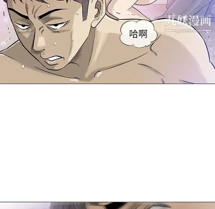 奇趣新人 第44话 第57页