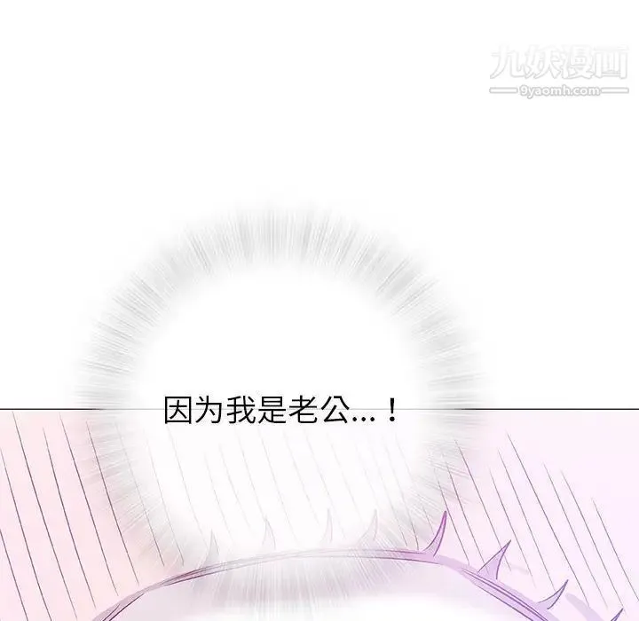 奇趣新人 第44话 第78页