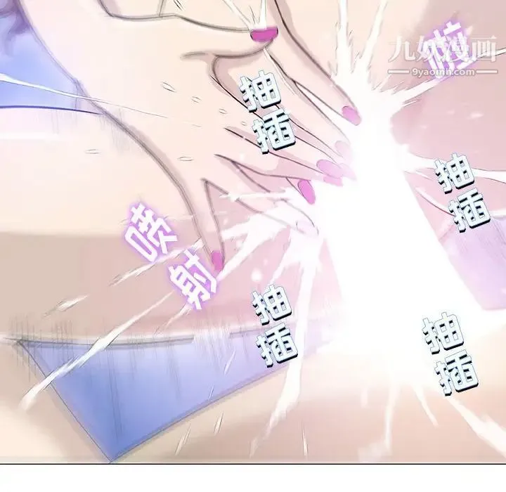 奇趣新人 第44话 第47页