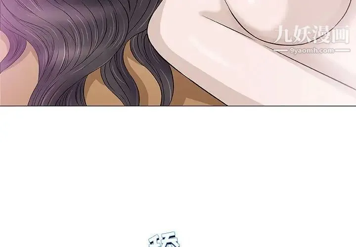 奇趣新人 第44话 第3页