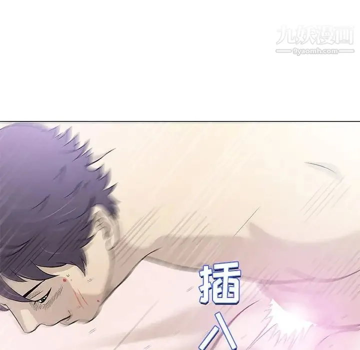 奇趣新人 第44话 第18页