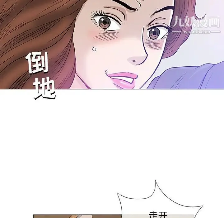 奇趣新人 第44话 第59页